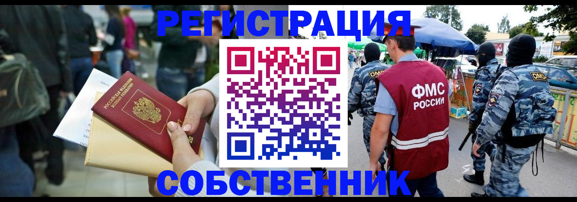 временная регистрация в Кузнецке