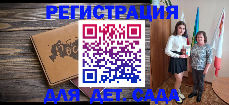 временная регистрация надежно в Кузнецке