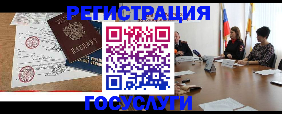 прописка паспорт в Кузнецке