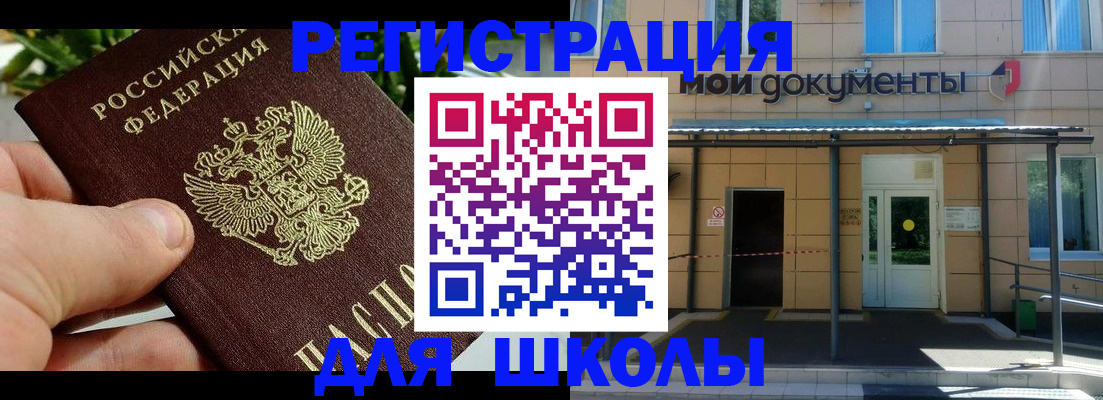 прописка в Кузнецке