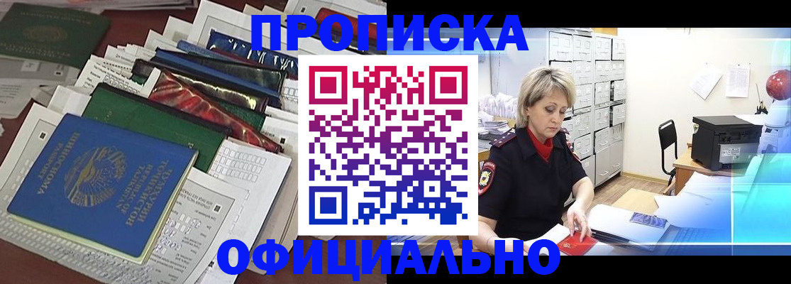 регистрация для школы в Кузнецке