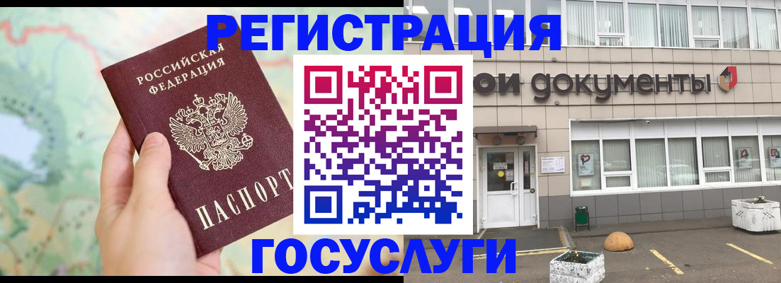 прописка гарантия в Кузнецке